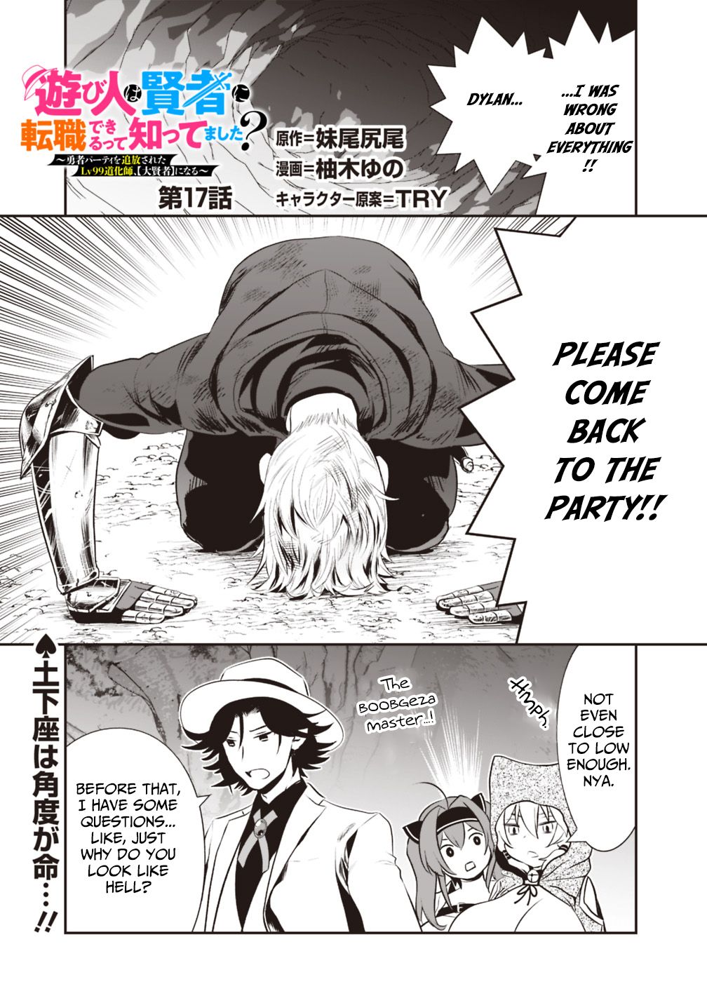 Page 1 of Chapter 17