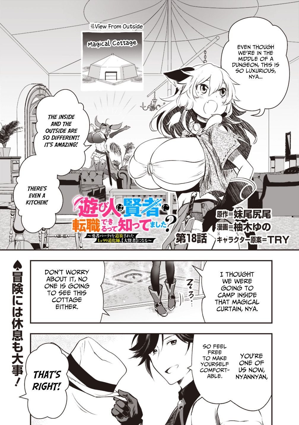 Page 1 of Chapter 18