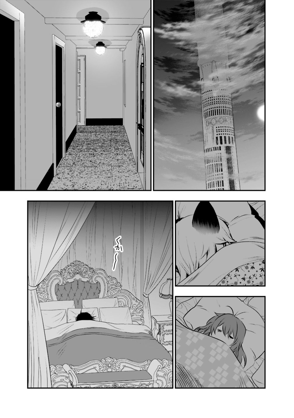 Page 3 of Chapter 18