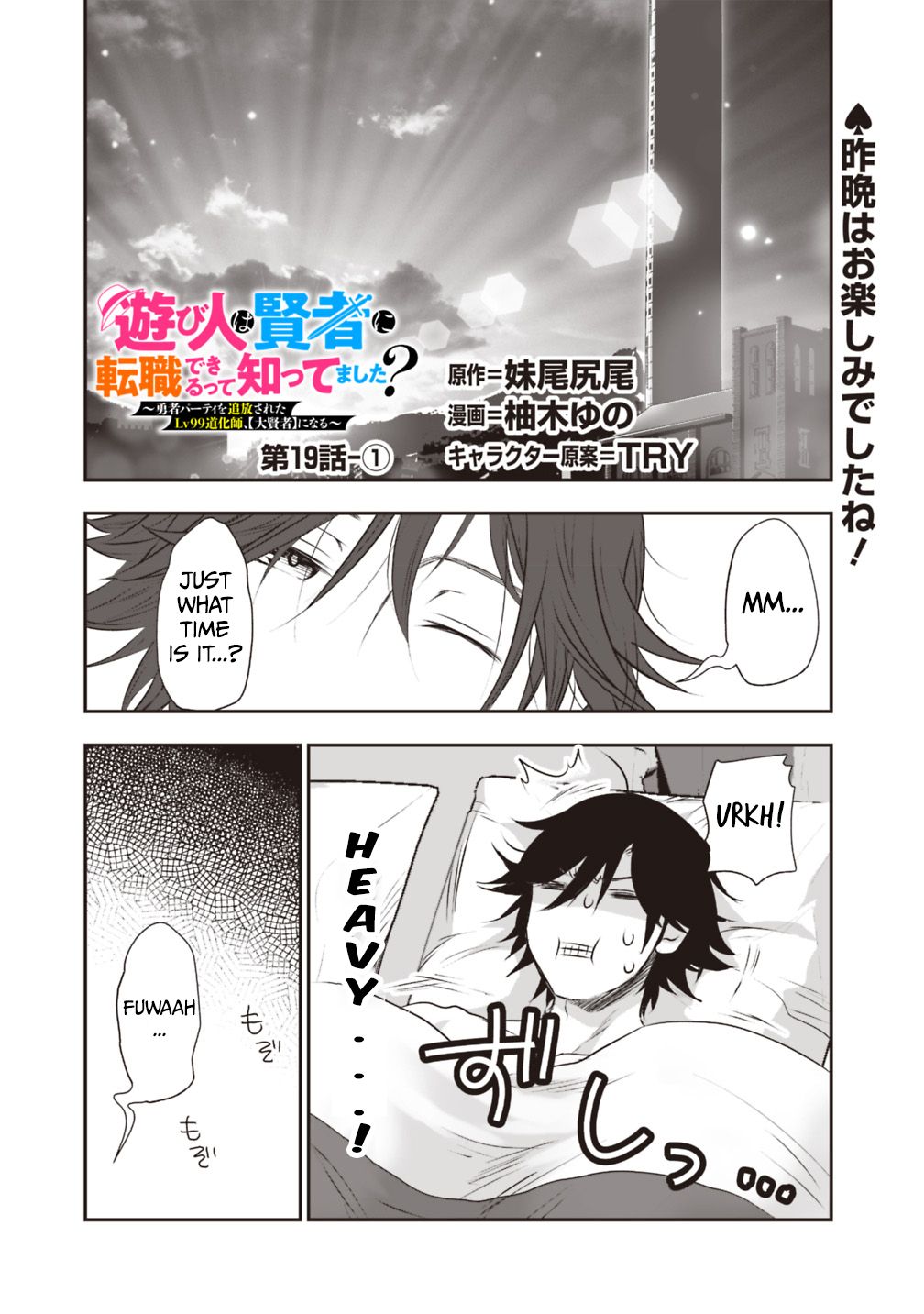 Page 1 of Chapter 19.1