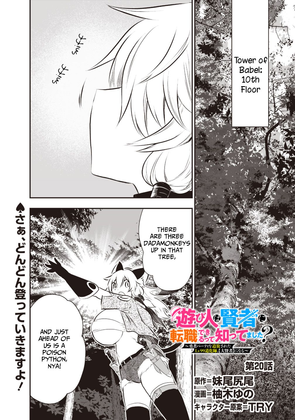 Page 1 of Chapter 20