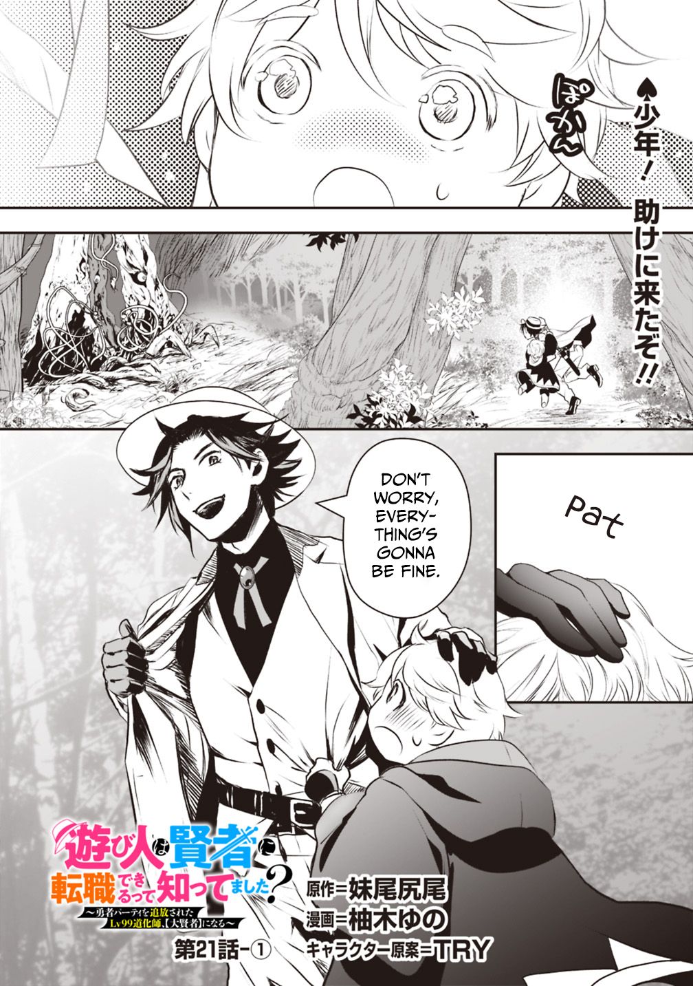 Page 1 of Chapter 21.1