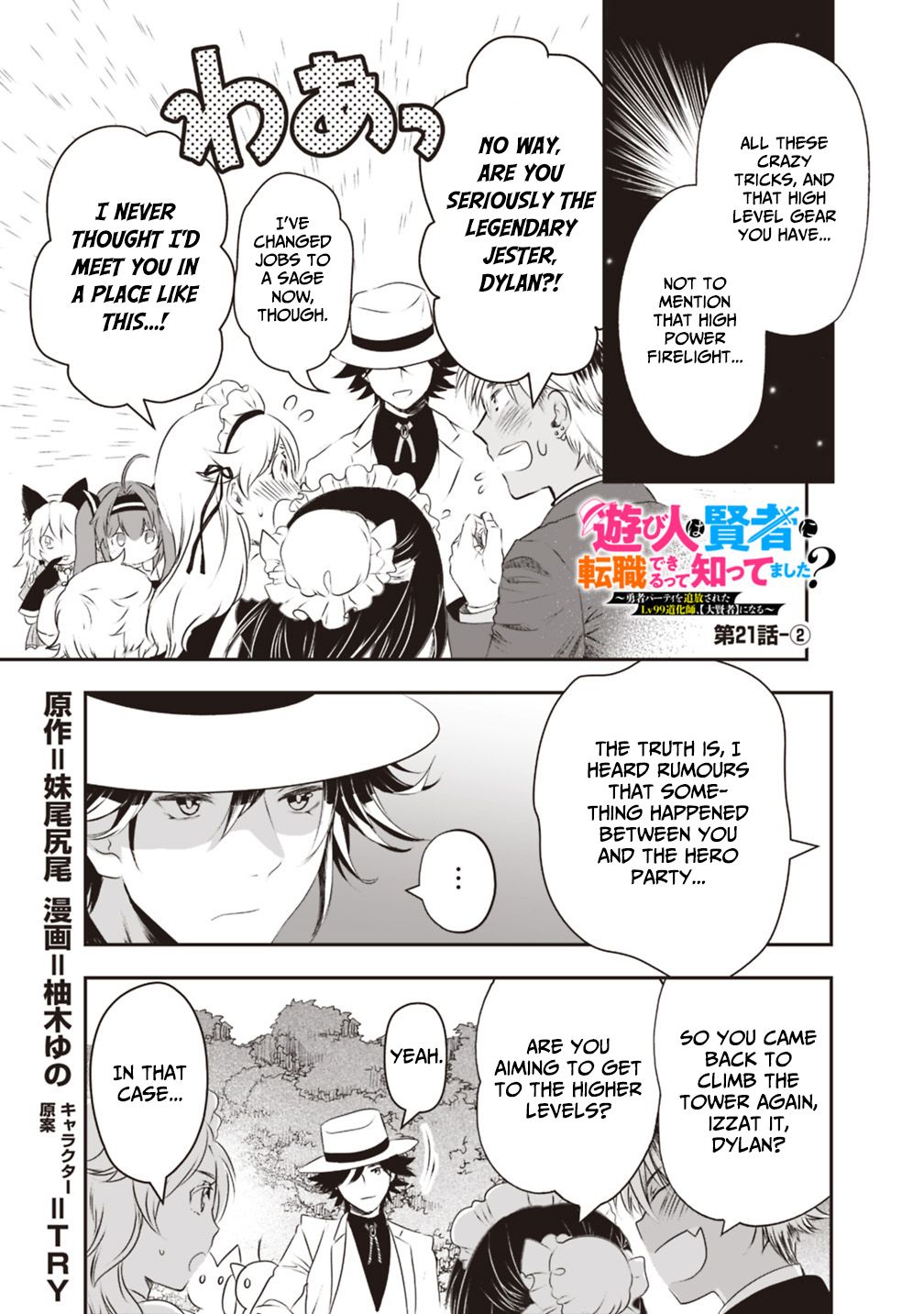Page 1 of Chapter 21.2