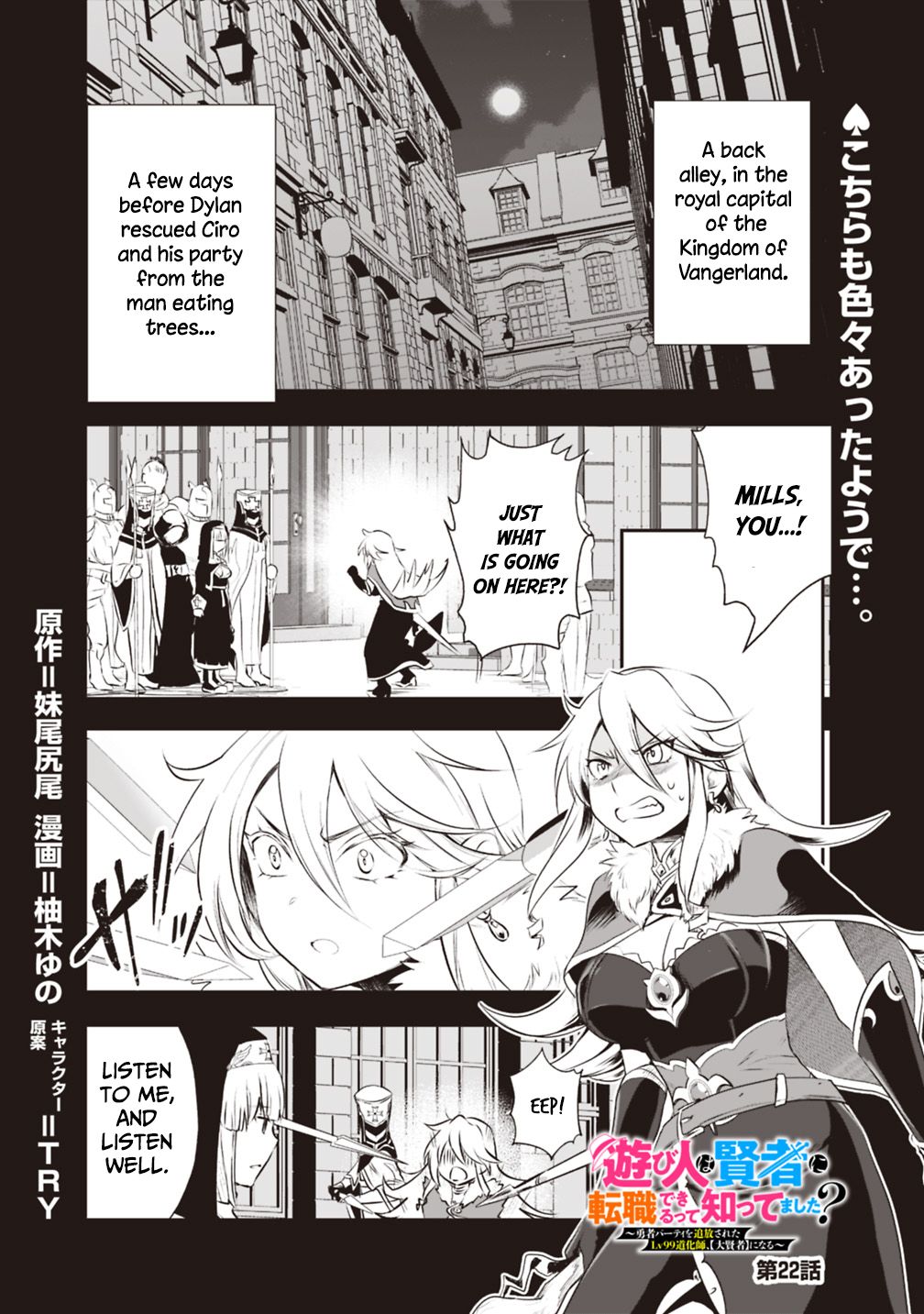Page 1 of Chapter 22