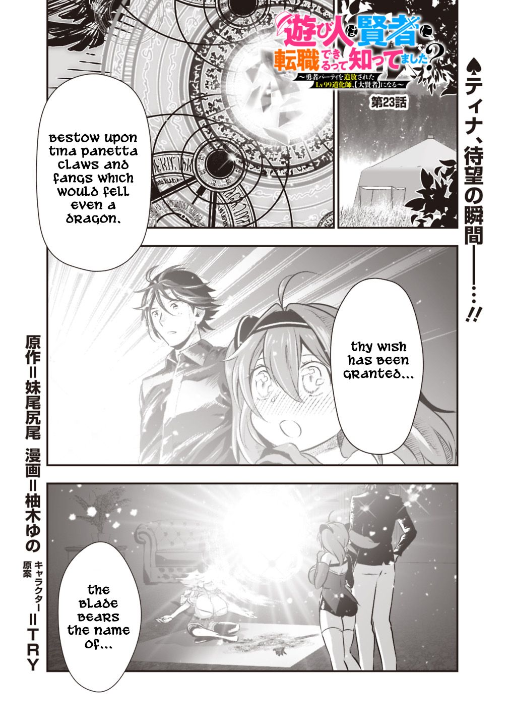 Page 1 of Chapter 23