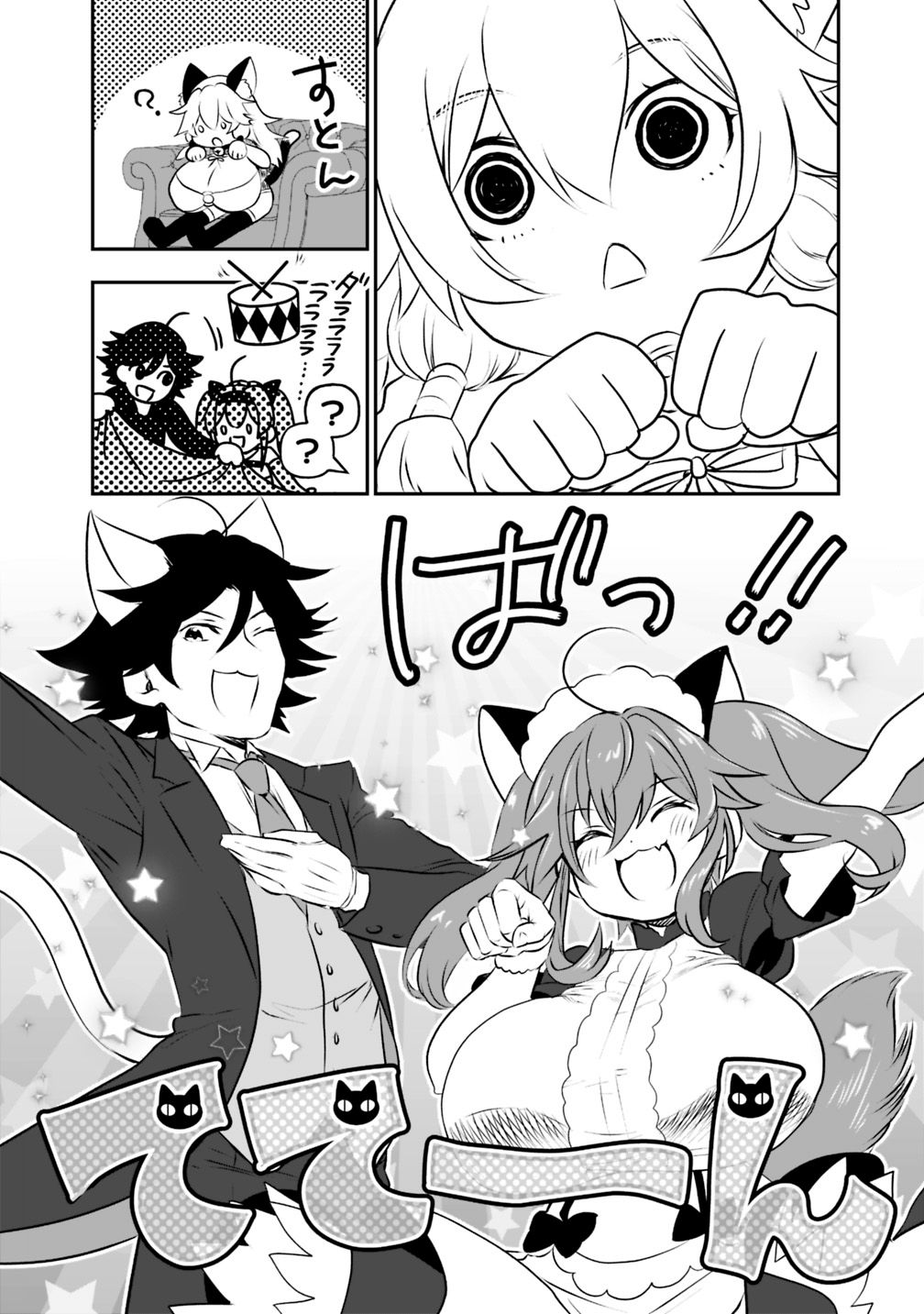 Page 12 of Chapter 23