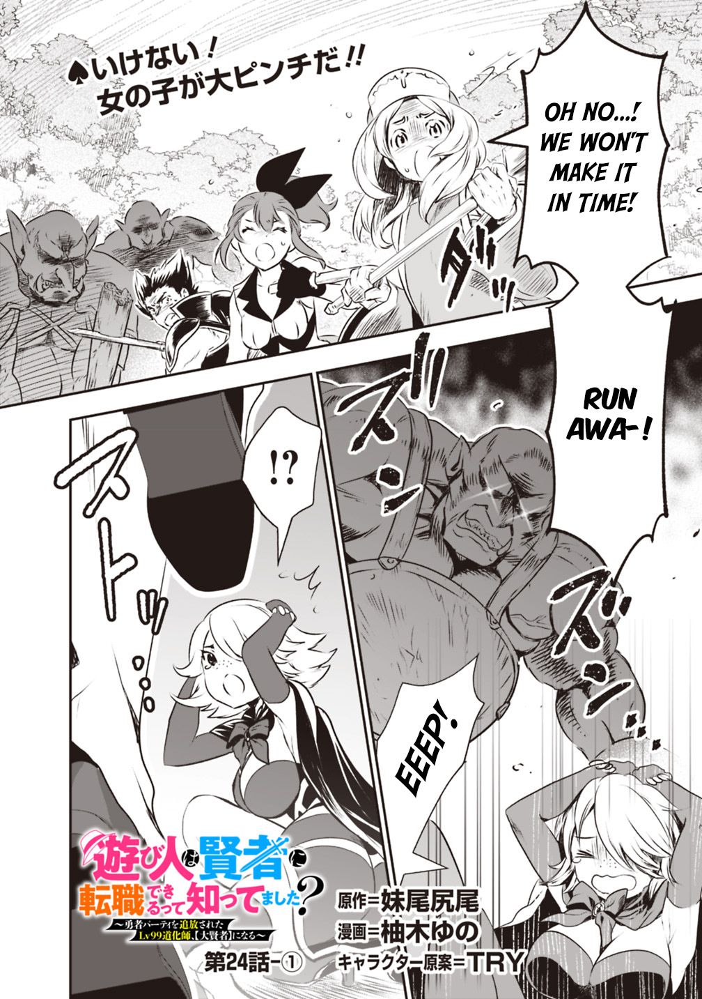 Page 1 of Chapter 24