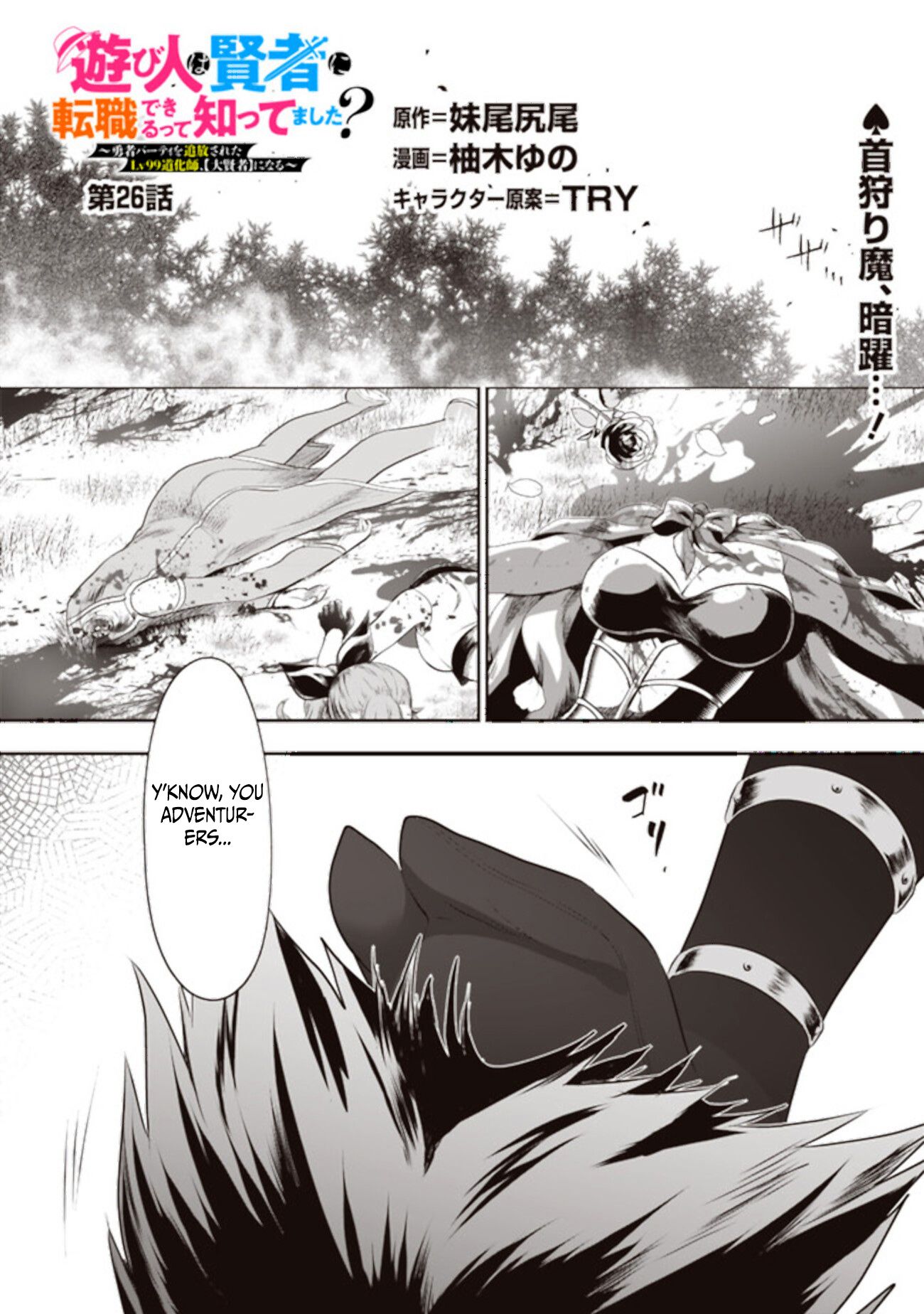 Page 1 of Chapter 26