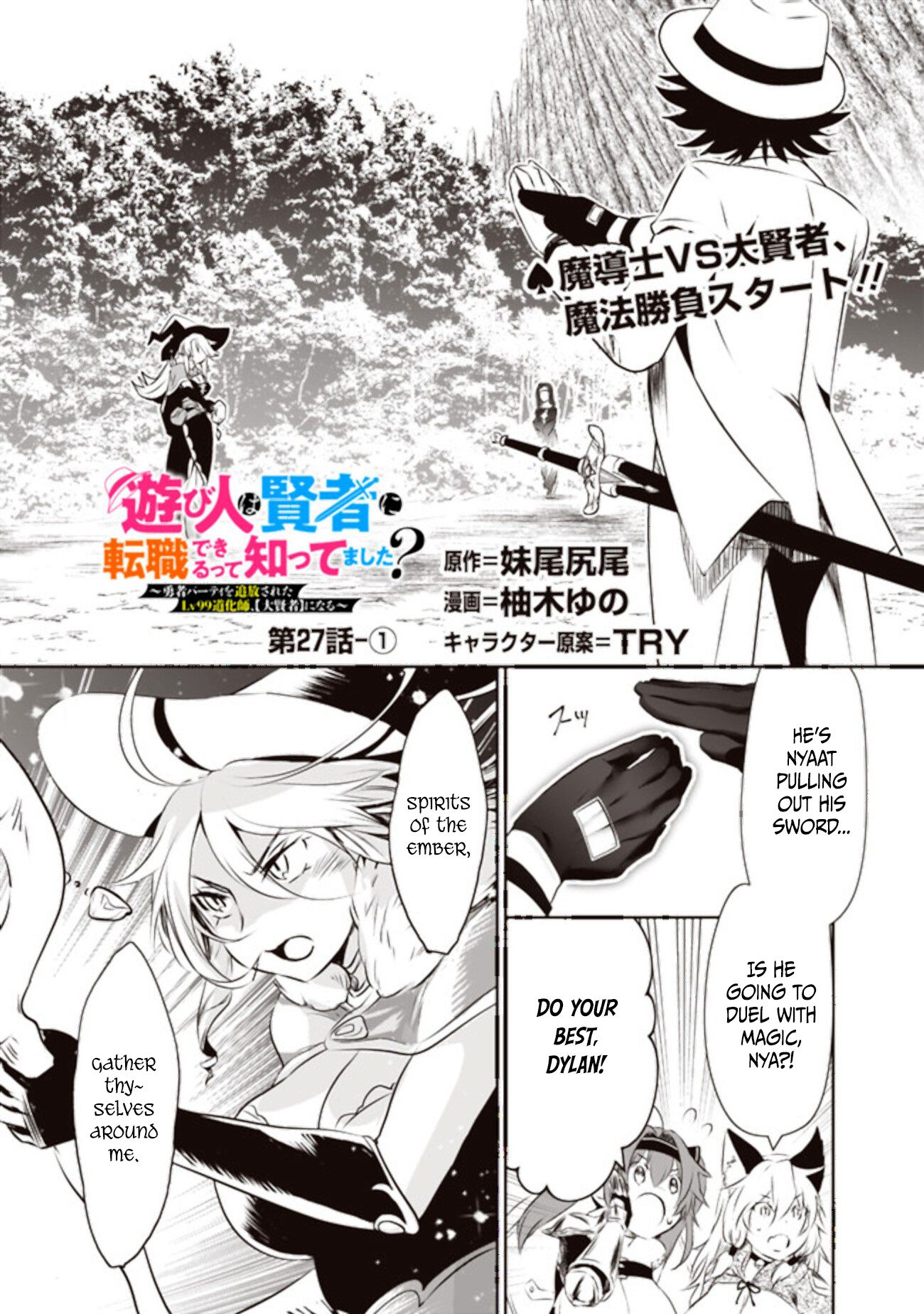Page 1 of Chapter 27
