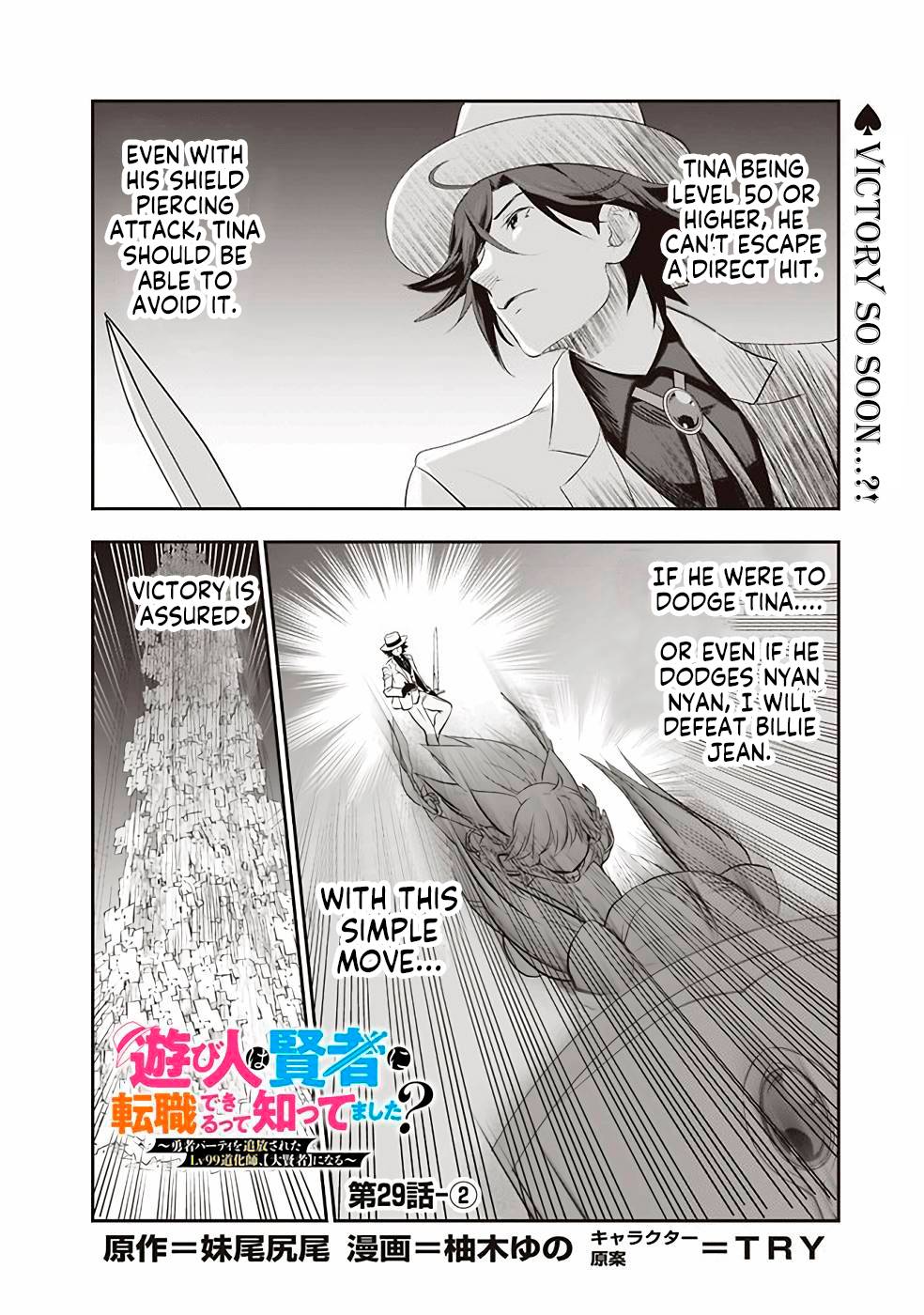 Page 1 of Chapter 29.2