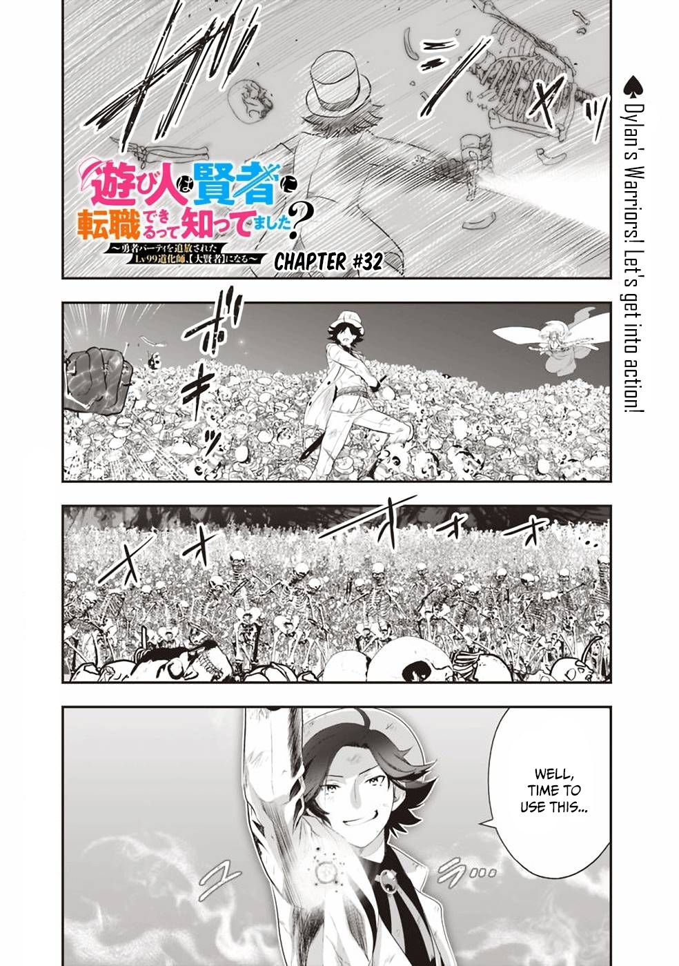Page 2 of Chapter 32