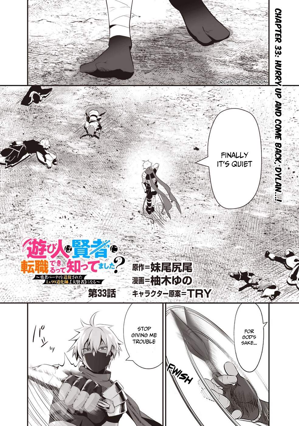 Page 2 of Chapter 33