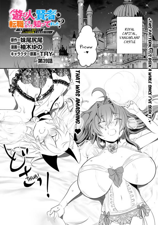 Page 2 of Chapter 39