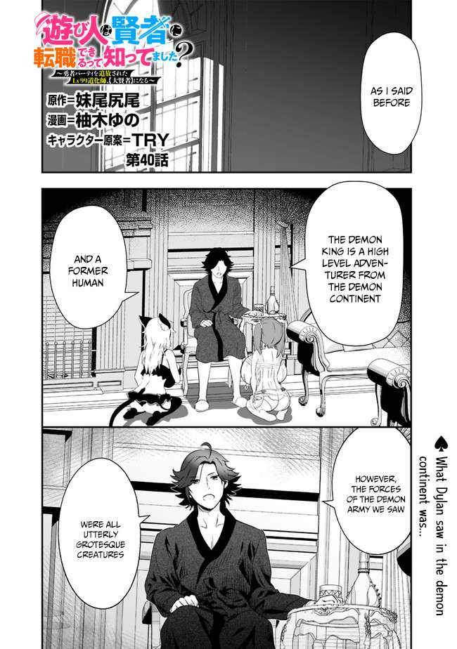 Page 2 of Chapter 40