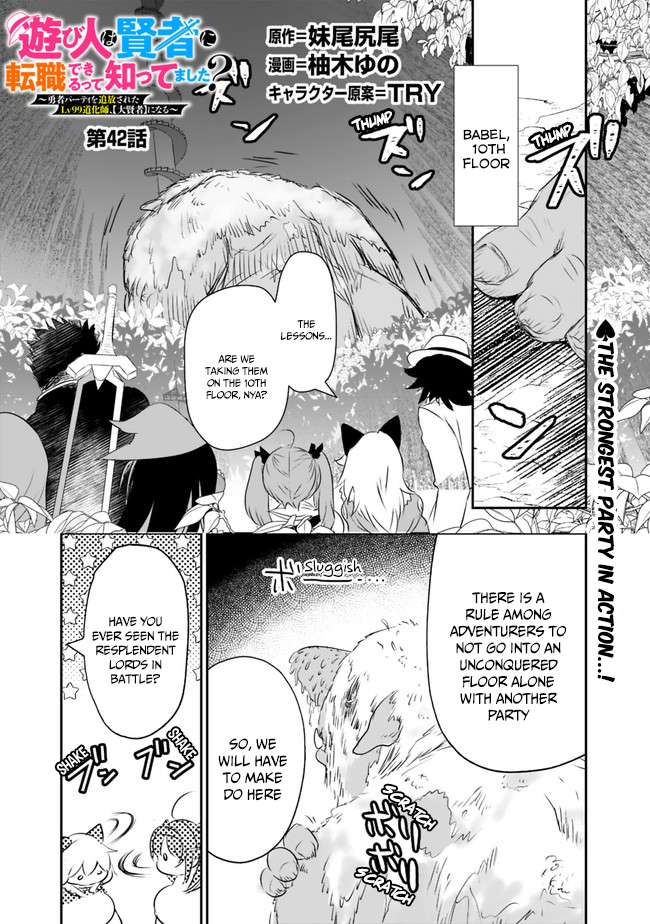Page 2 of Chapter 42