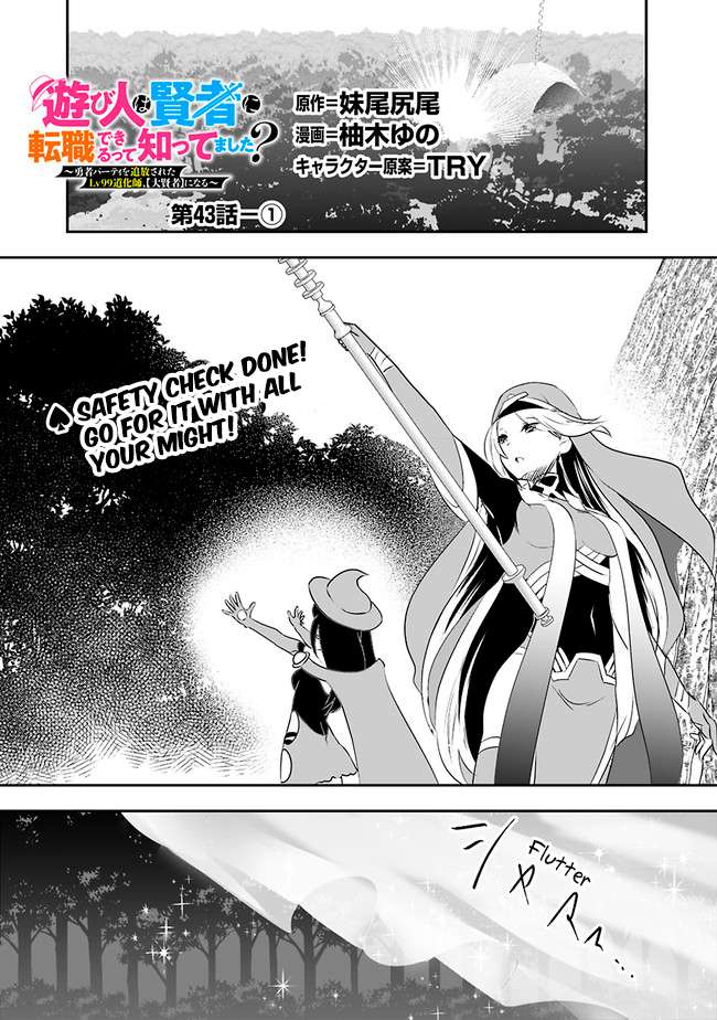 Page 2 of Chapter 43