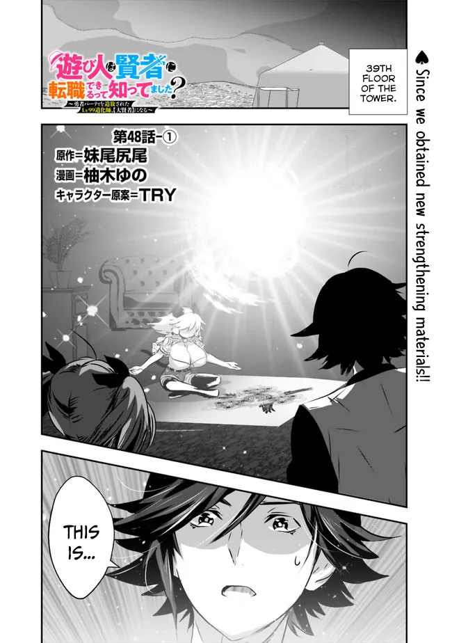 Page 2 of Chapter 48