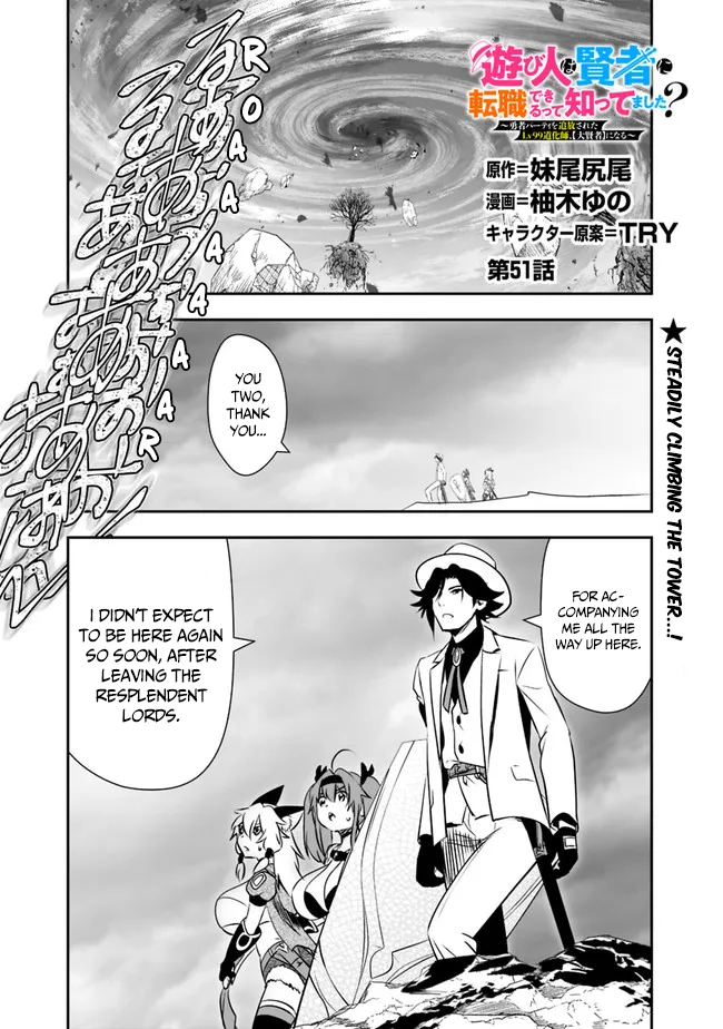 Page 2 of Chapter 51