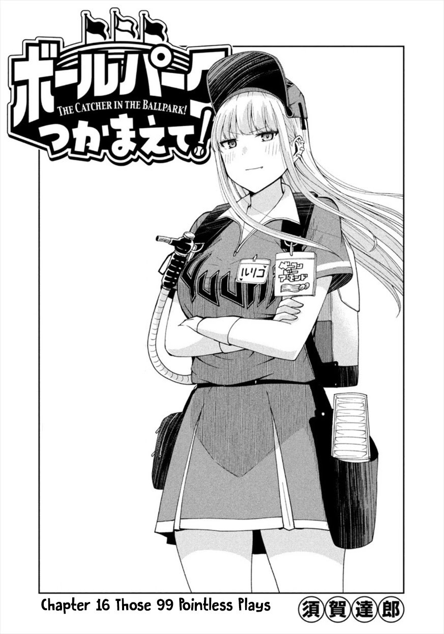 Page 1 of Chapter 16