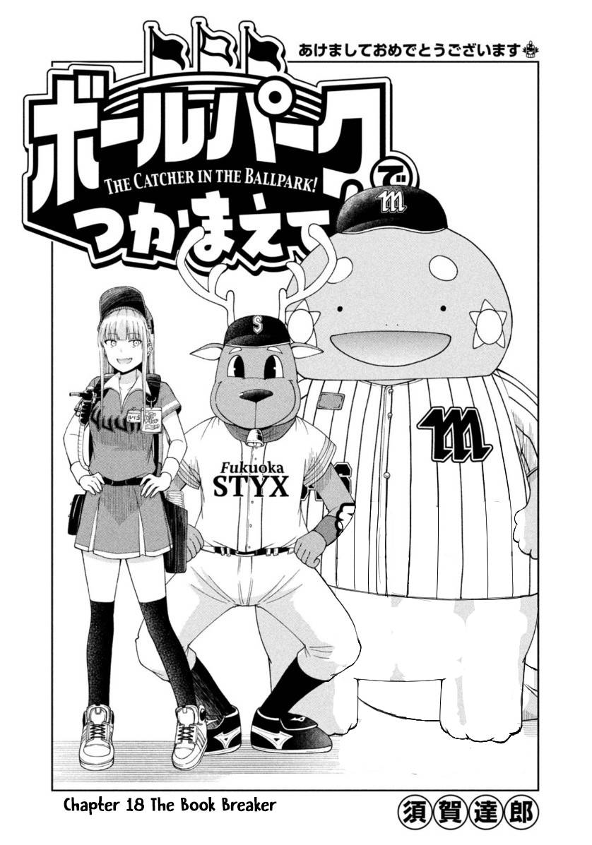Page 1 of Chapter 18