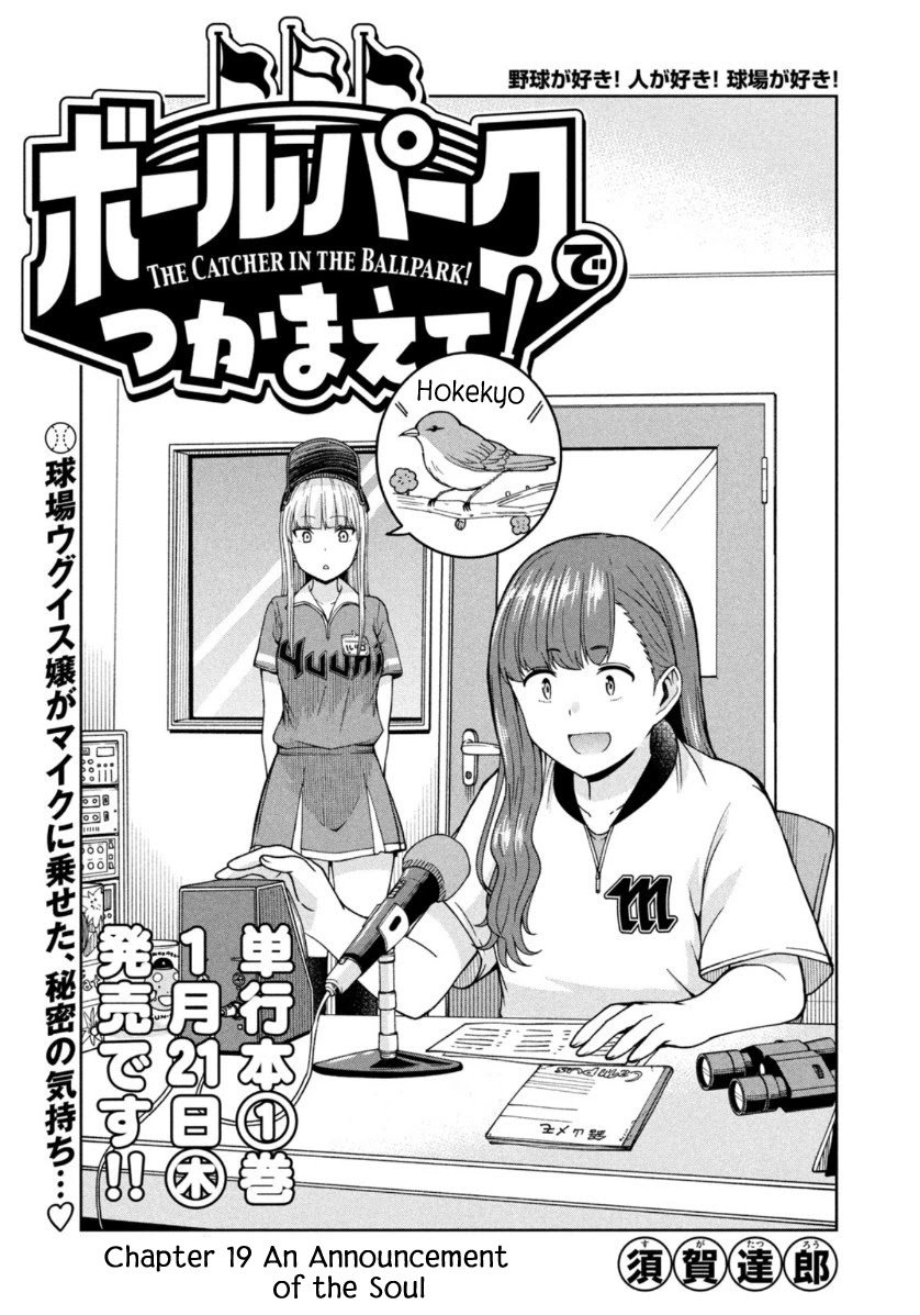 Page 1 of Chapter 19
