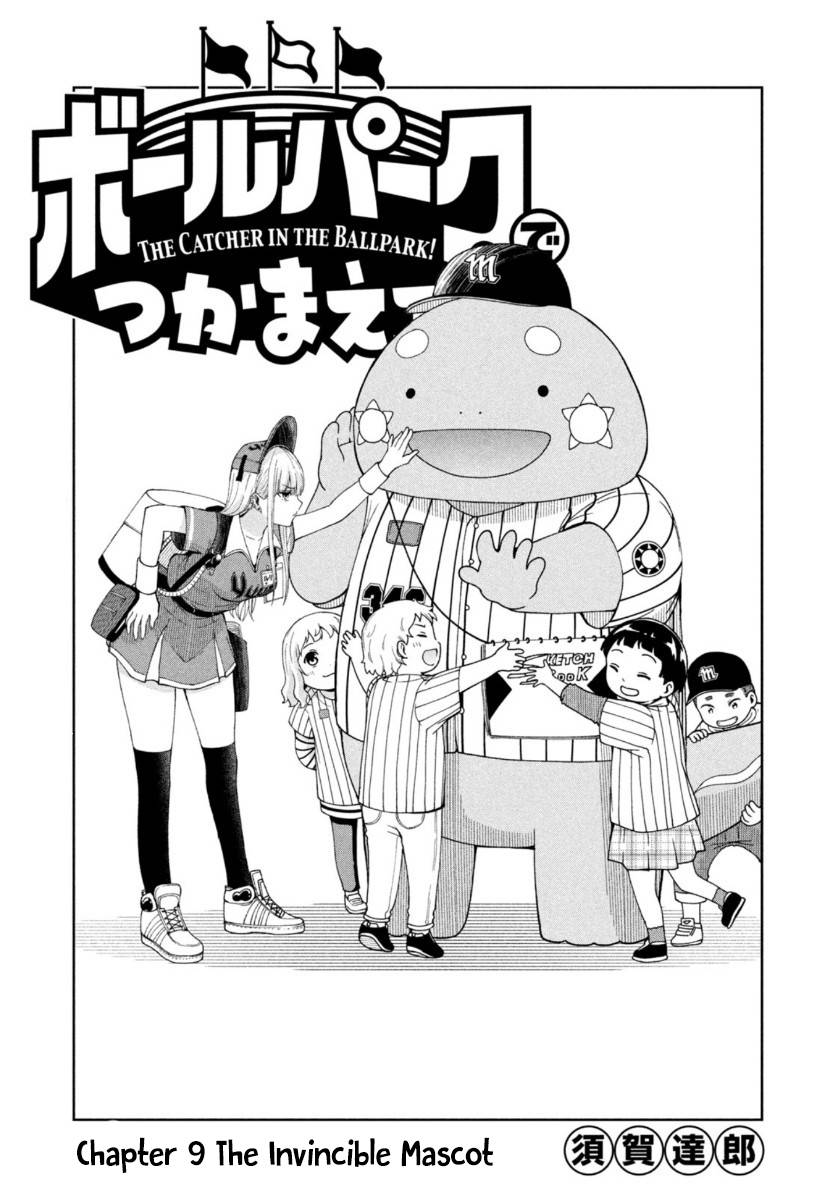 Page 1 of Chapter 9