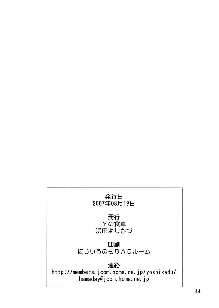 Page 44 of Chapter 0