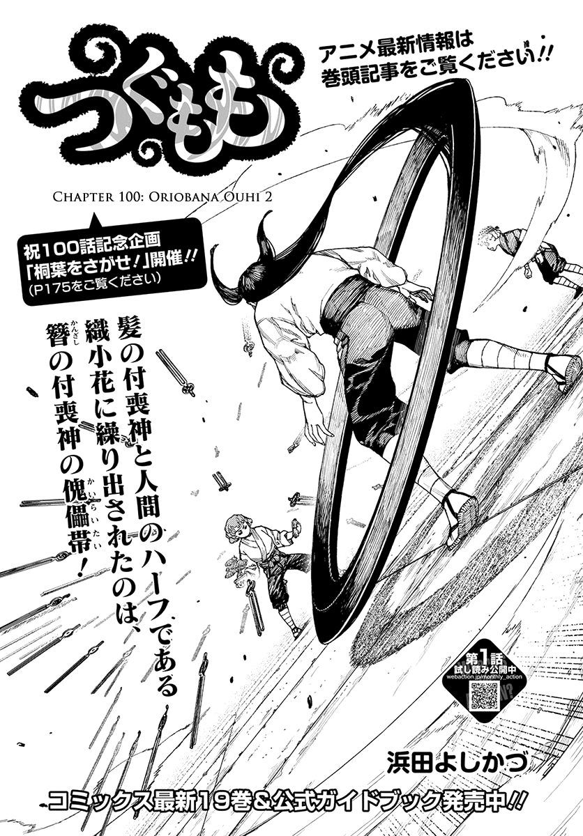 Page 2 of Chapter 100