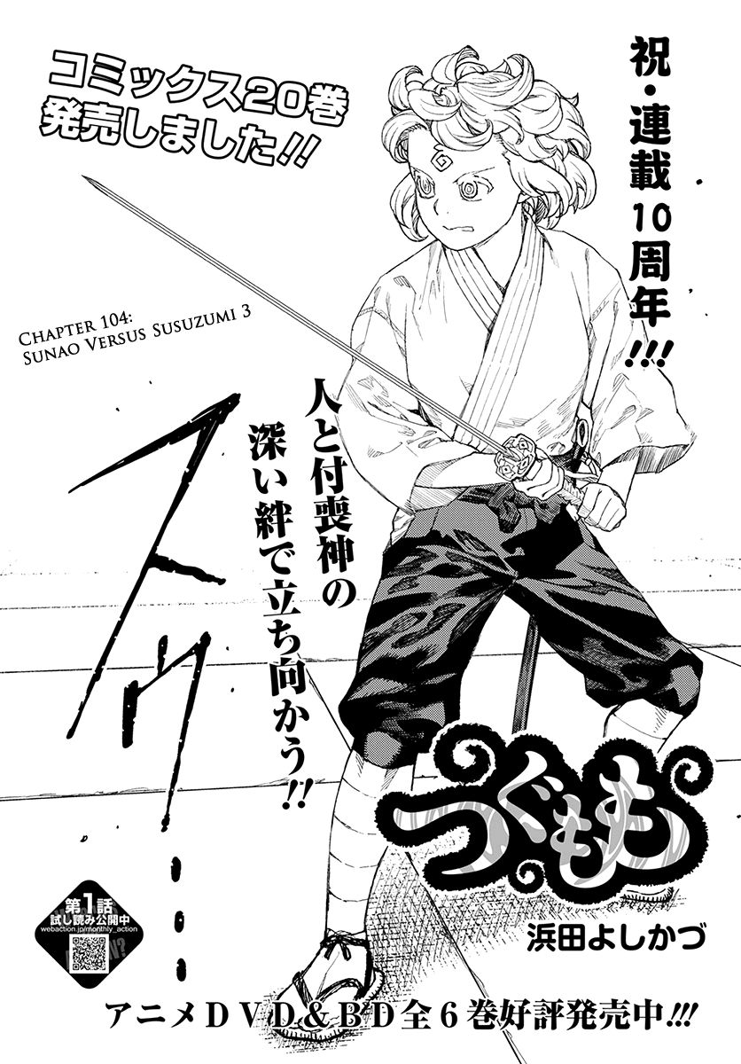 Page 2 of Chapter 104