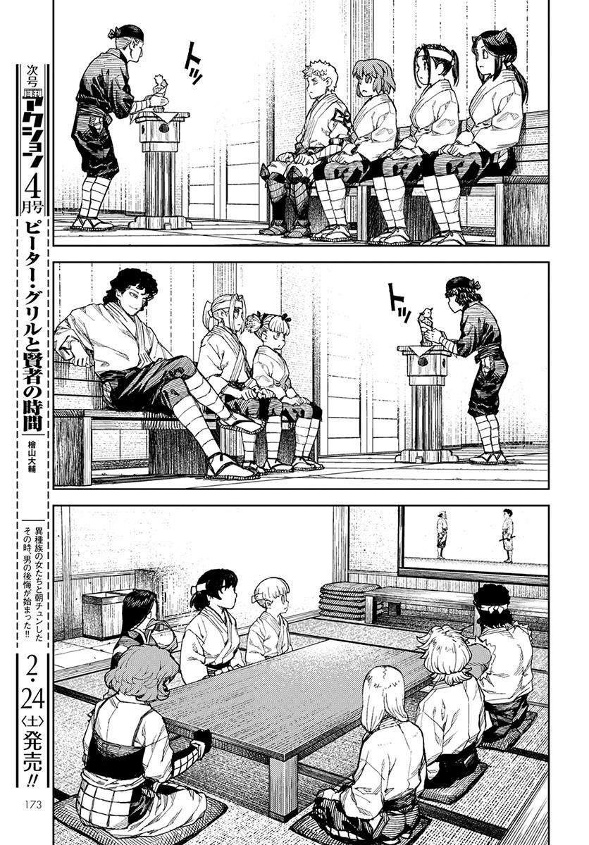 Page 18 of Chapter 106