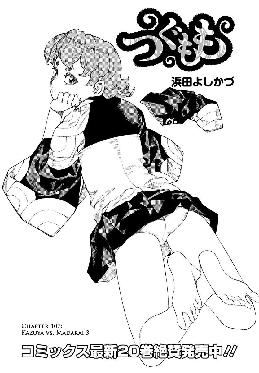 Page 1 of Chapter 107