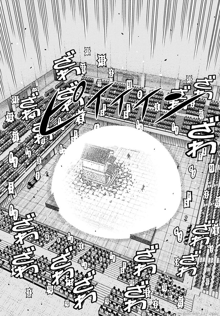 Page 3 of Chapter 107