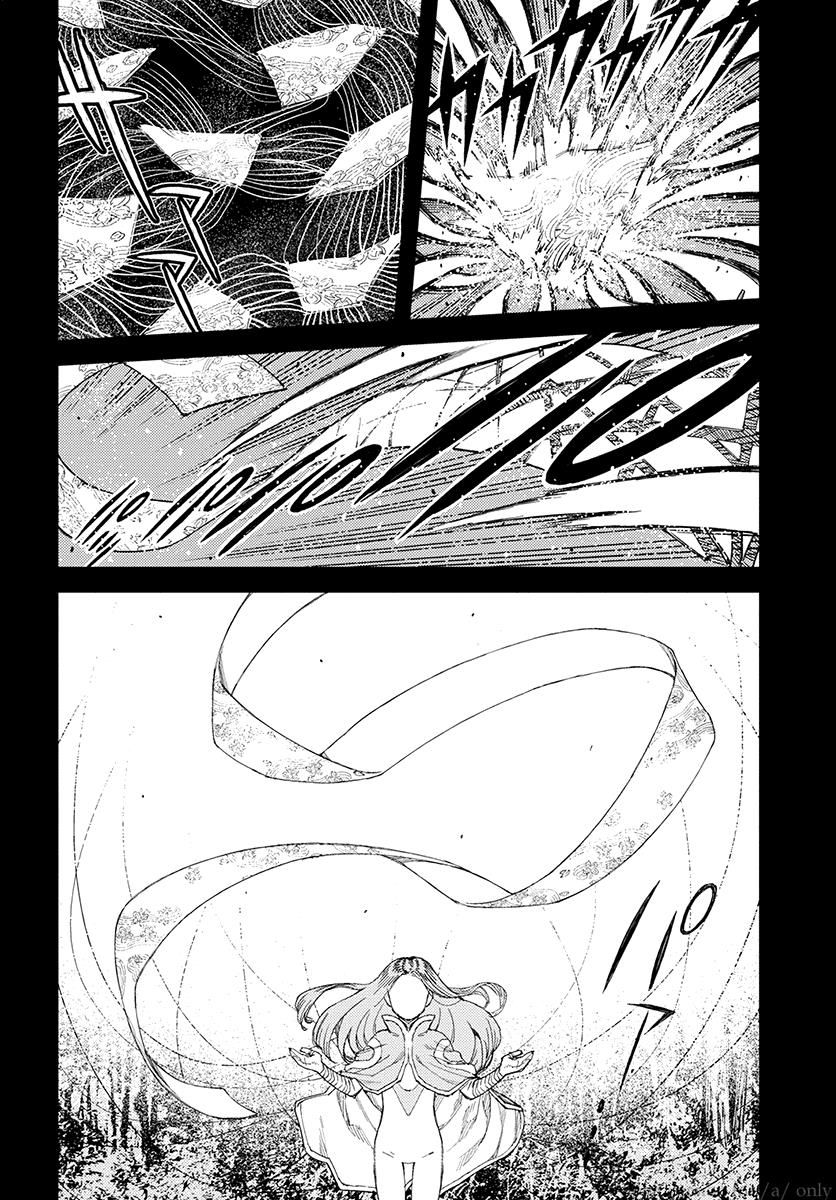Page 8 of Chapter 110