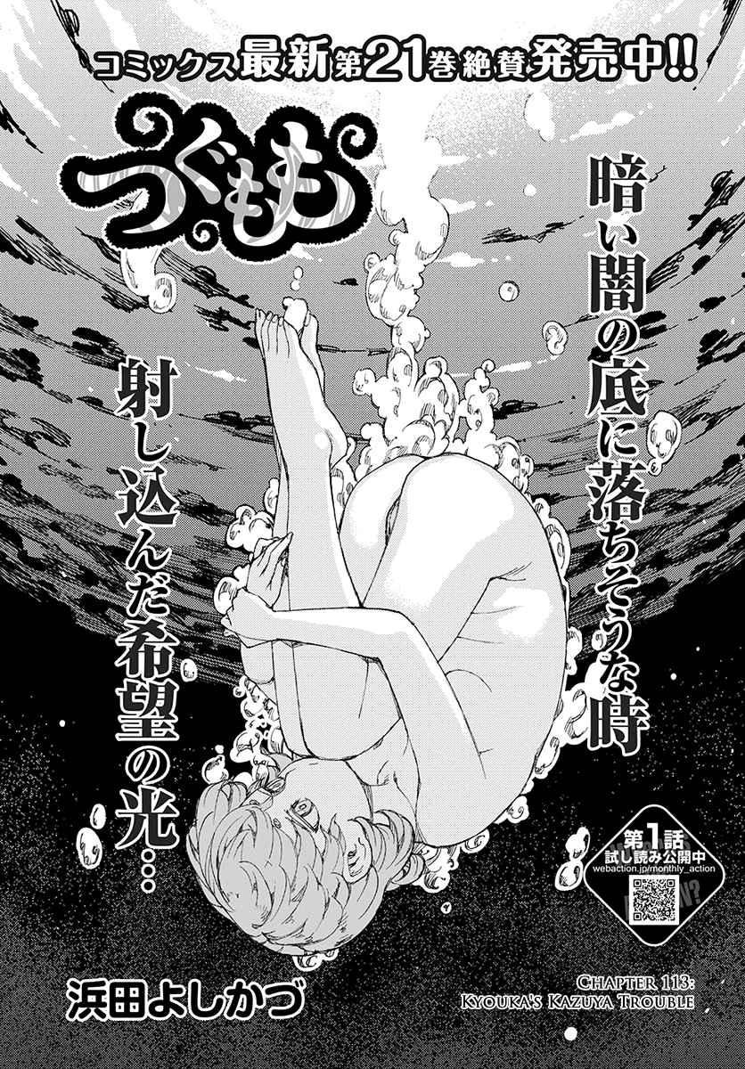 Page 2 of Chapter 113.1
