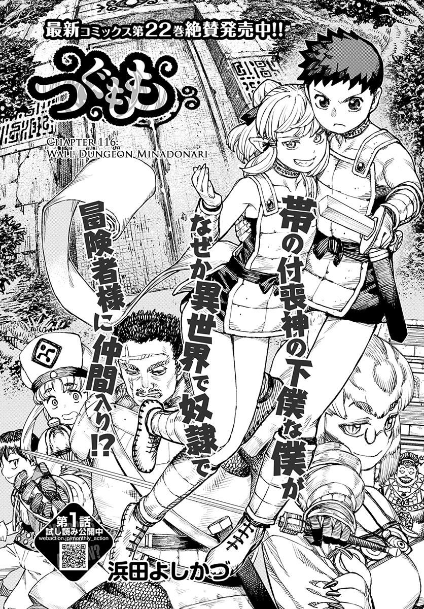 Page 1 of Chapter 116
