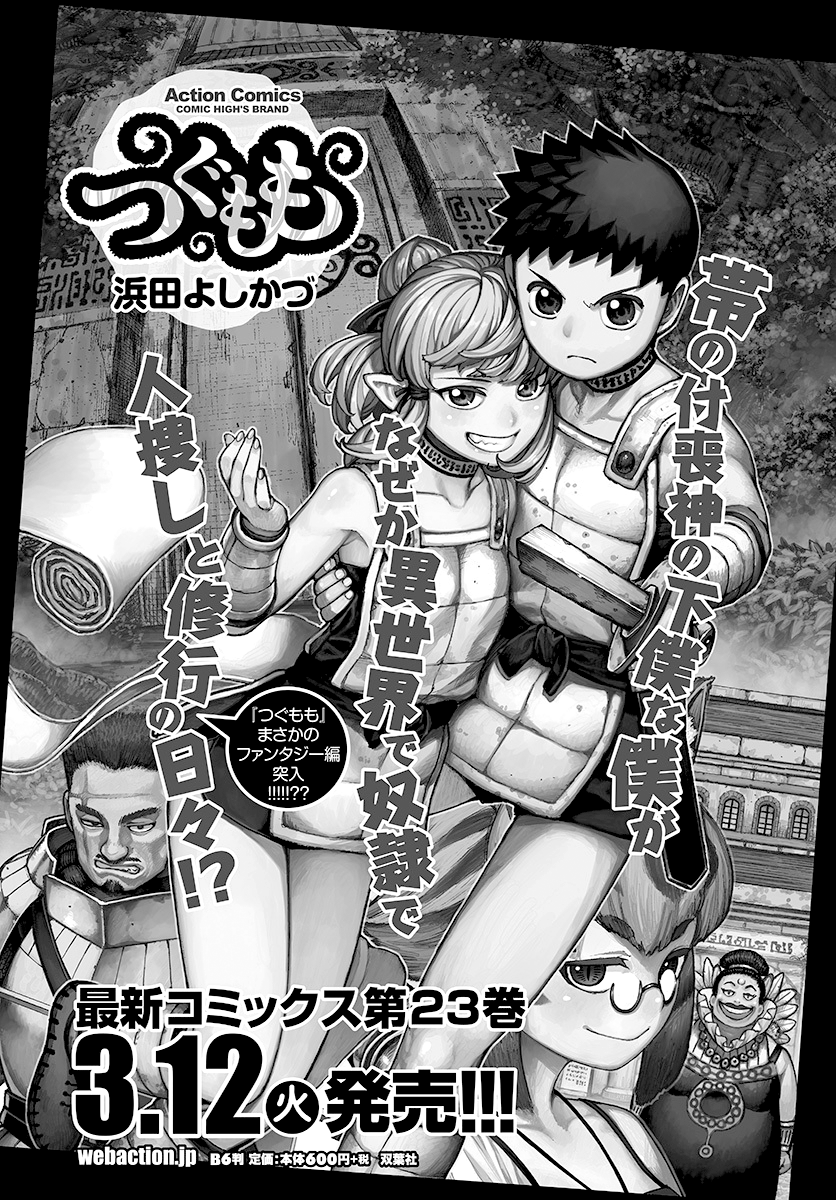 Page 36 of Chapter 118