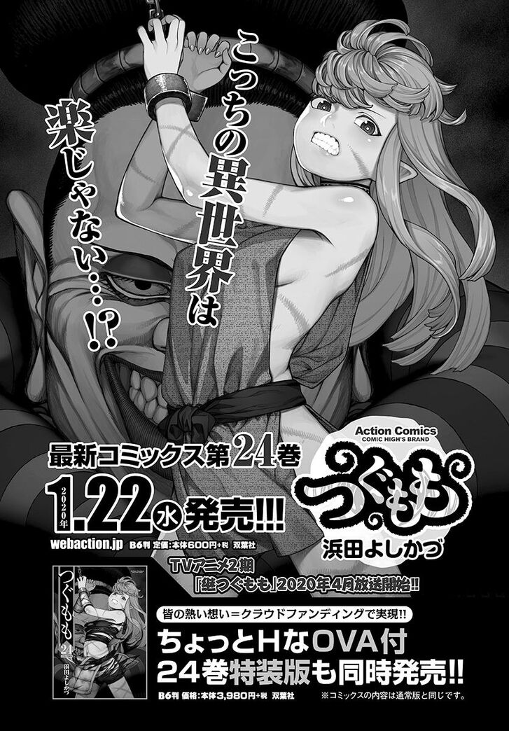 Page 25 of Chapter 125