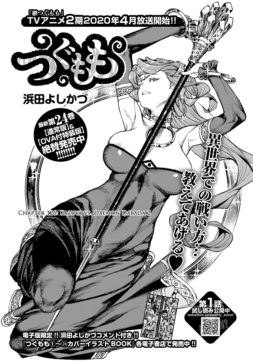 Page 2 of Chapter 126