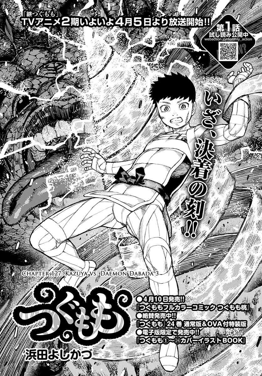 Page 3 of Chapter 127