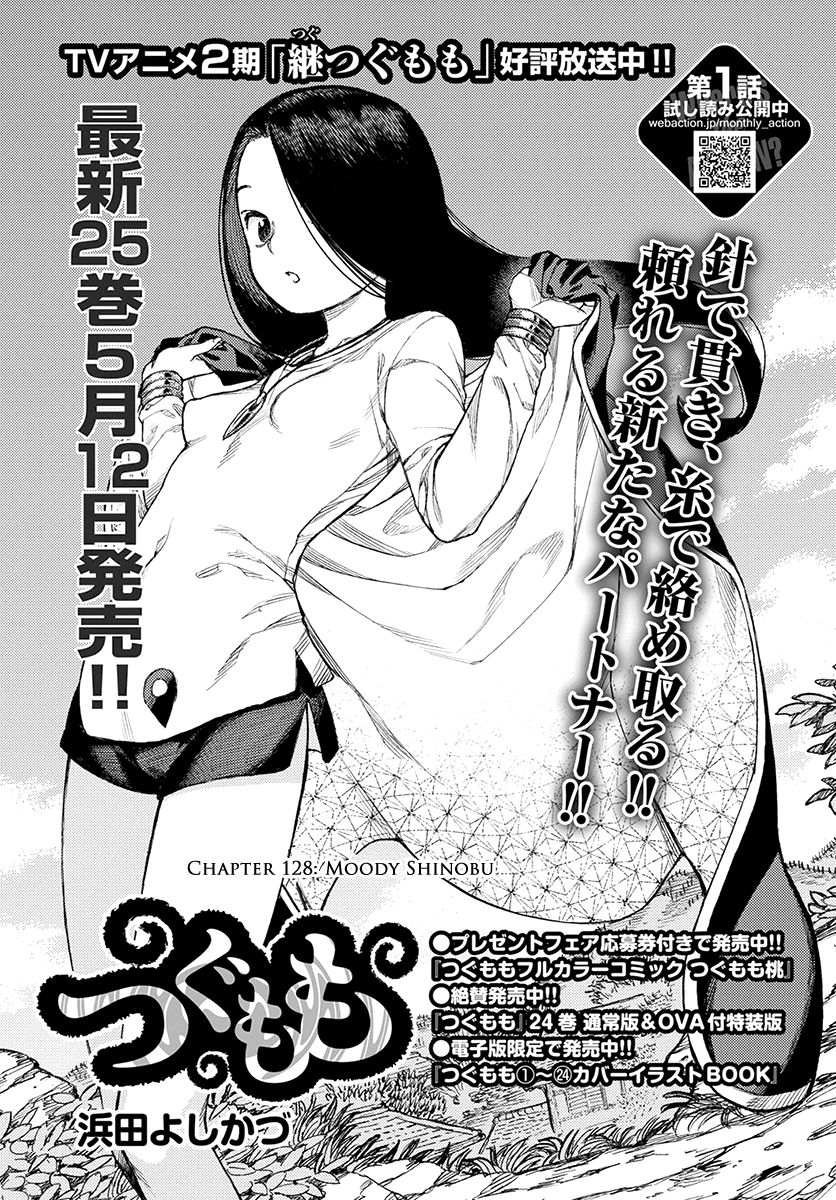 Page 3 of Chapter 128