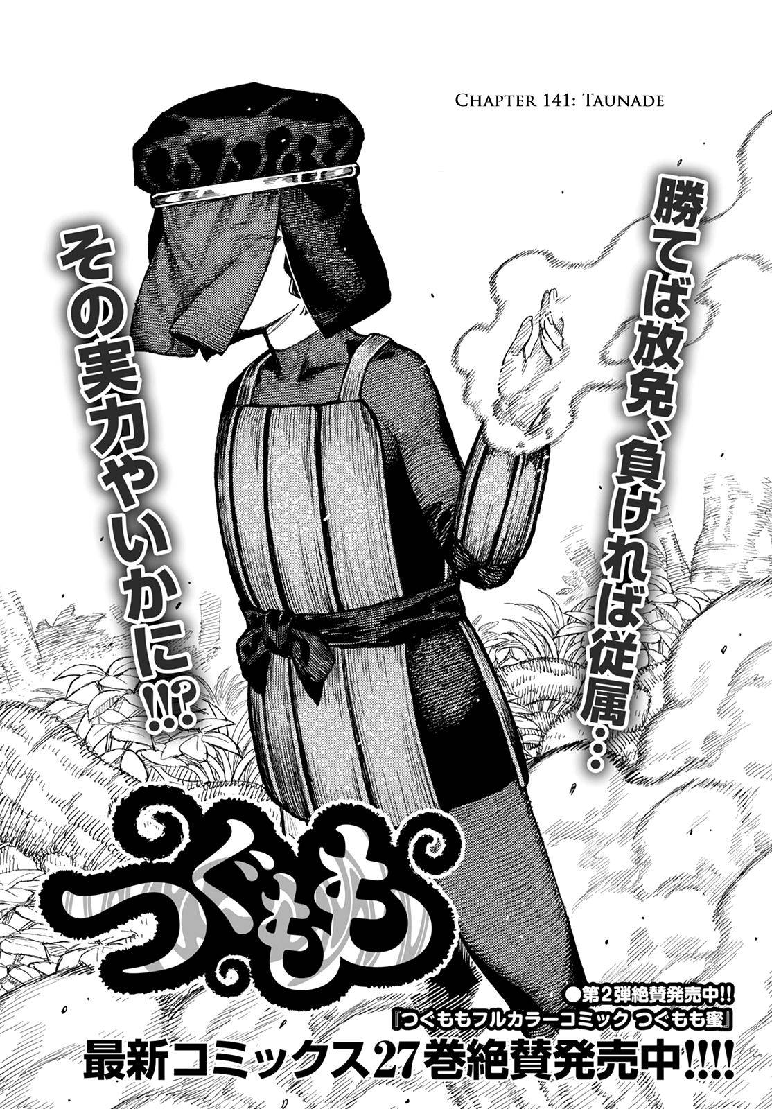 Page 2 of Chapter 141