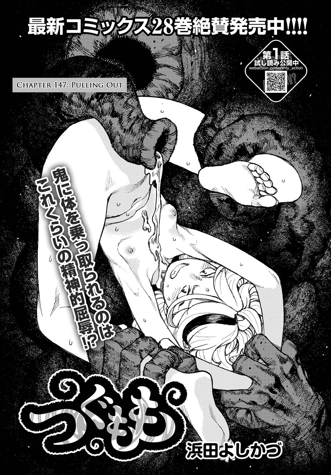 Page 2 of Chapter 147