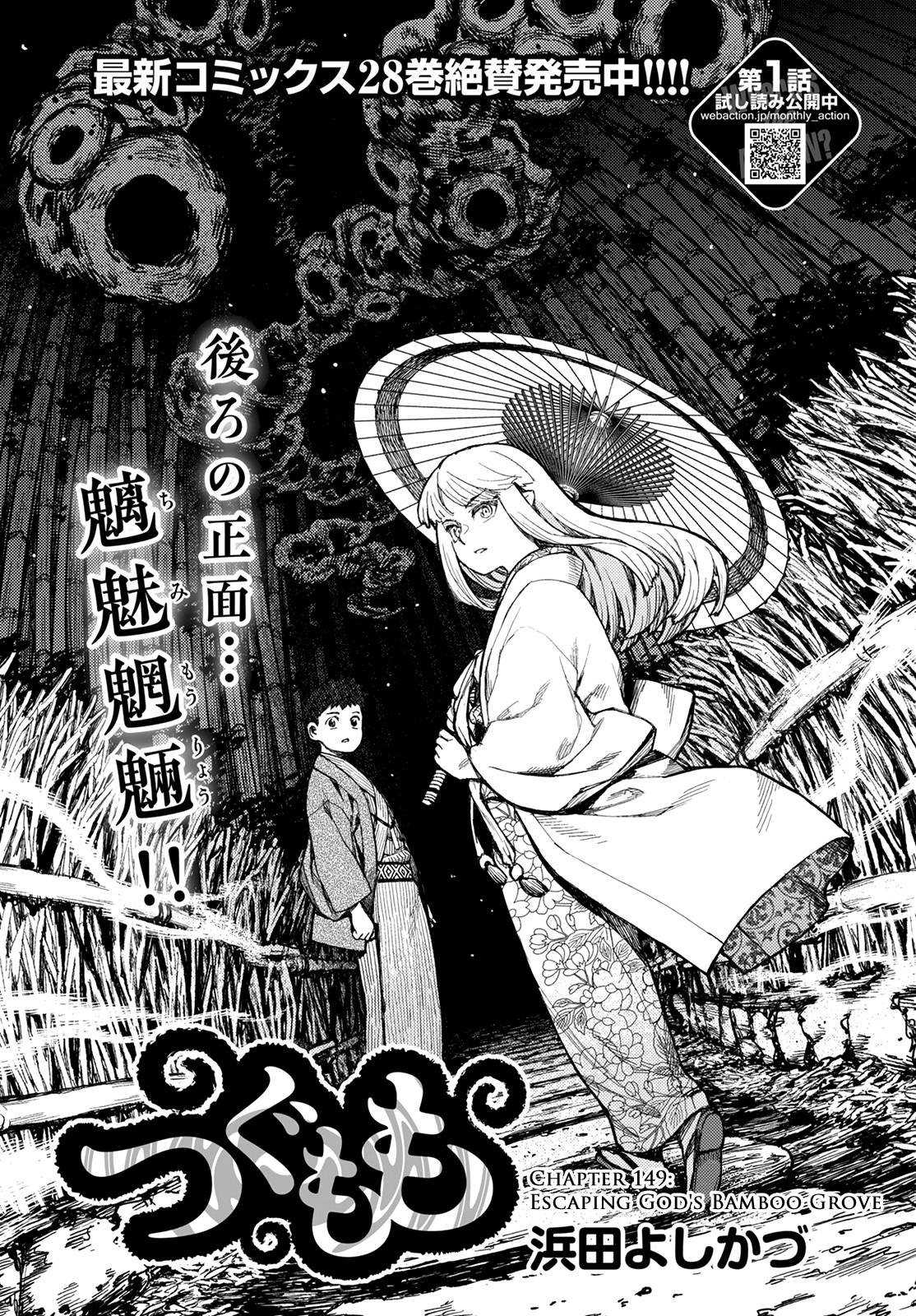 Page 2 of Chapter 149