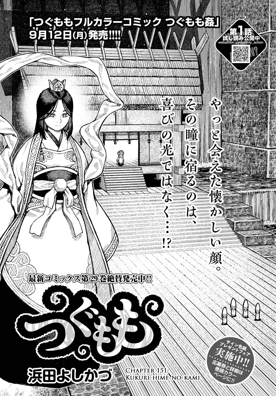 Page 2 of Chapter 151