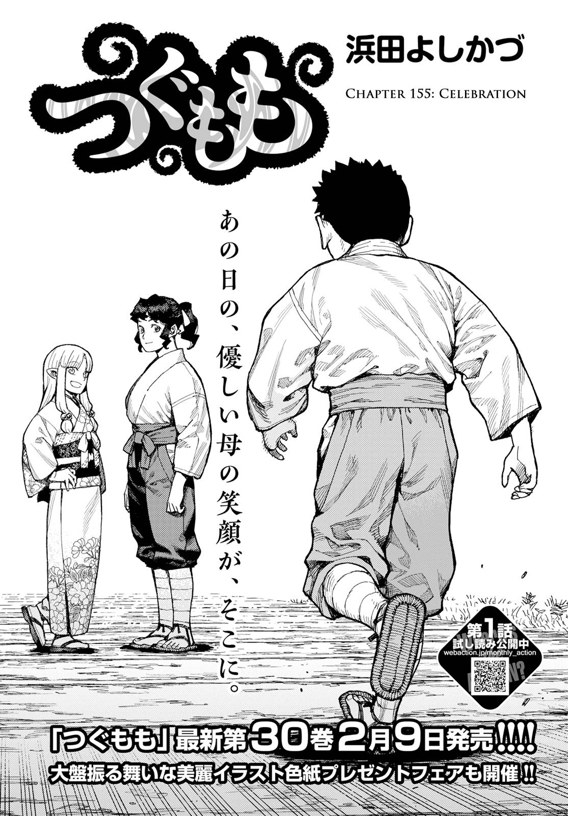 Page 2 of Chapter 155
