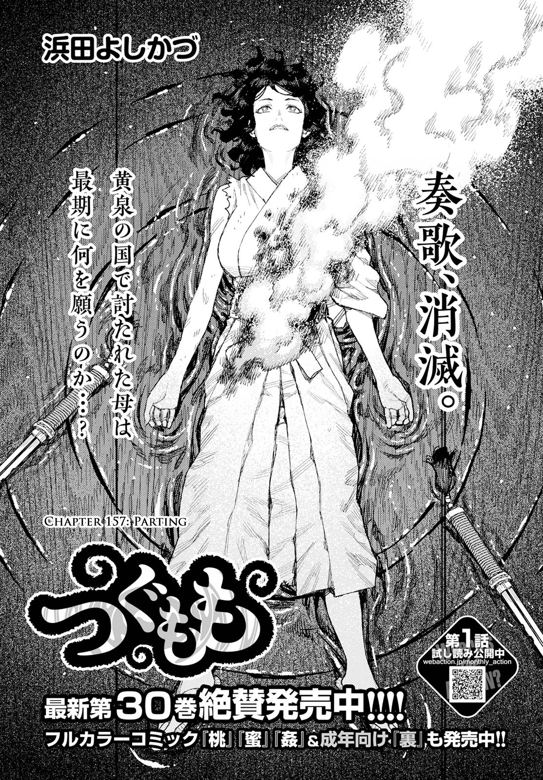 Page 2 of Chapter 157