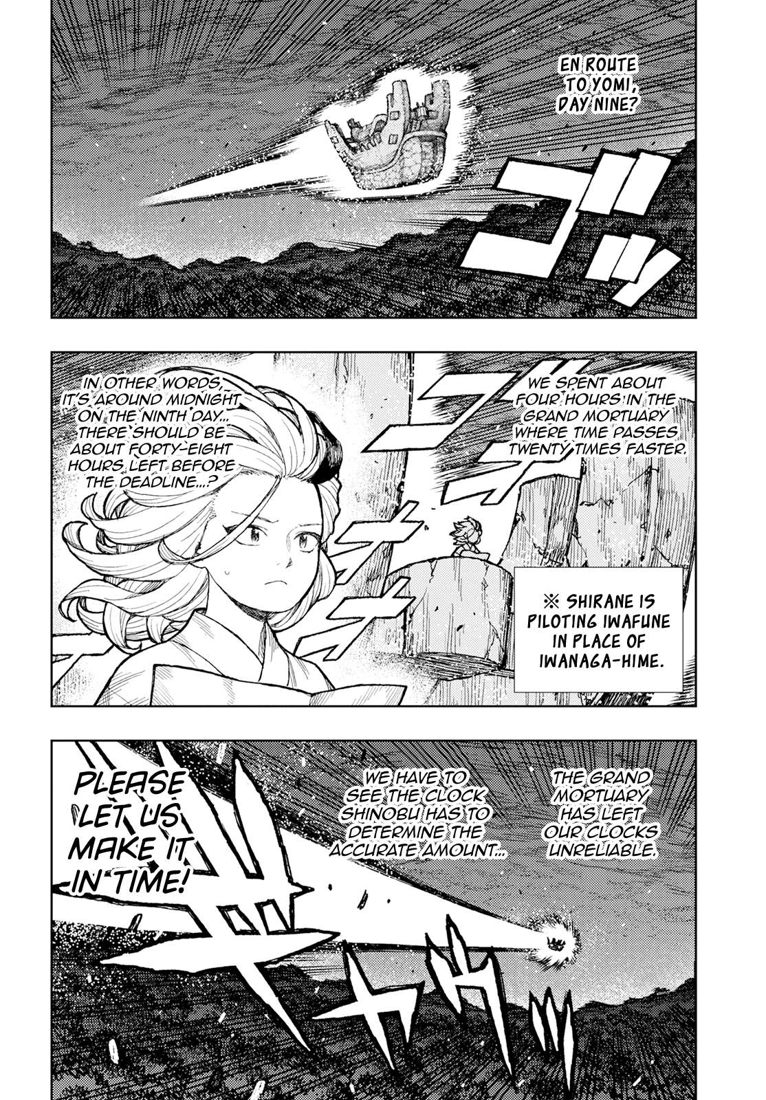 Page 3 of Chapter 158