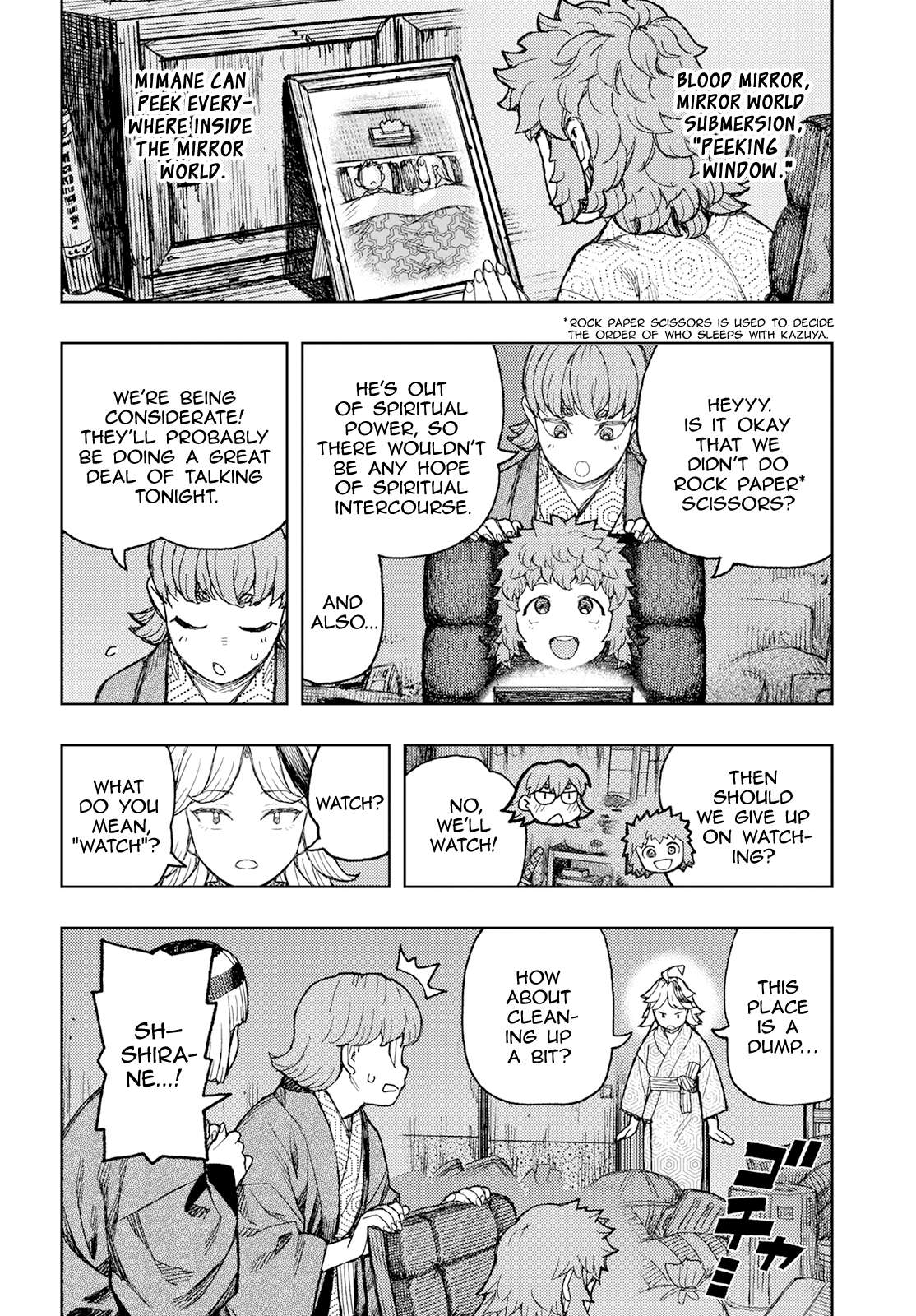 Page 17 of Chapter 158