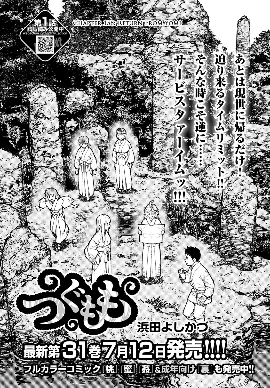 Page 2 of Chapter 158.1