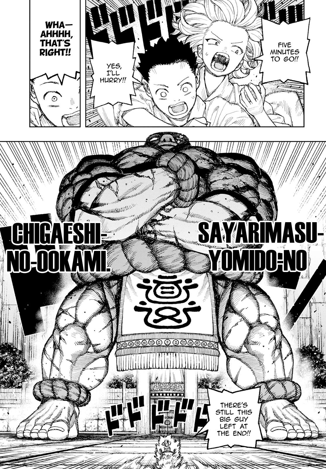 Page 17 of Chapter 159